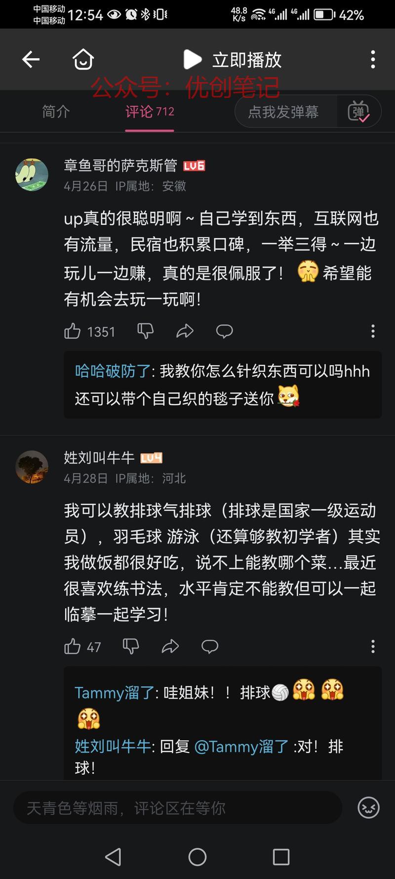 女性民宿技能换宿博主从…#情报-搞钱线报📢论坛-网创交流-优创圈